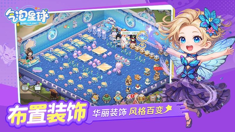 气泡星球九游版