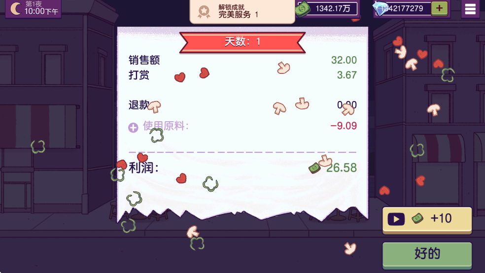 可口的披萨无限钻石破解版