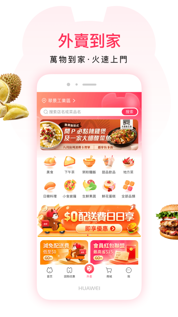 澳觅官方app