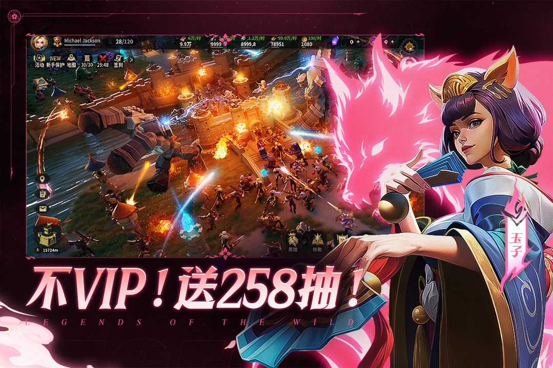 荒野国度九游版