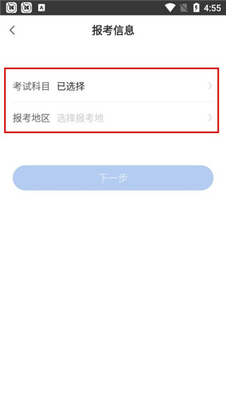 一建万题库手机版