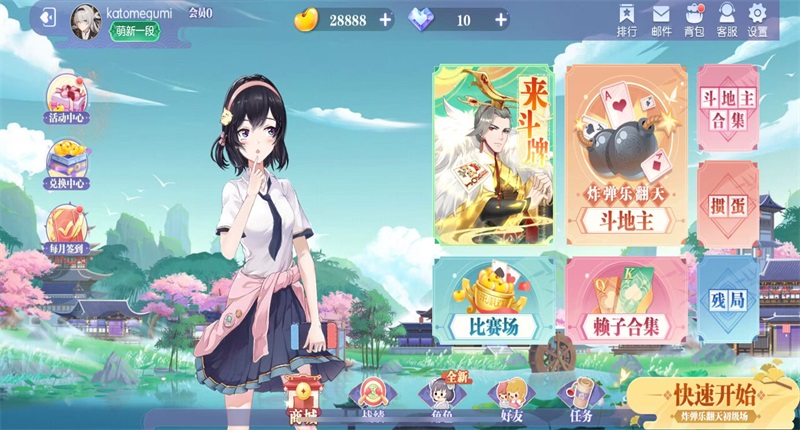 赖子斗地主最新版