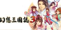 幻想三国志3
