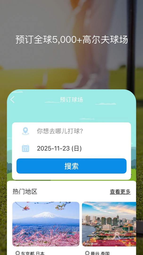 百高官方版本