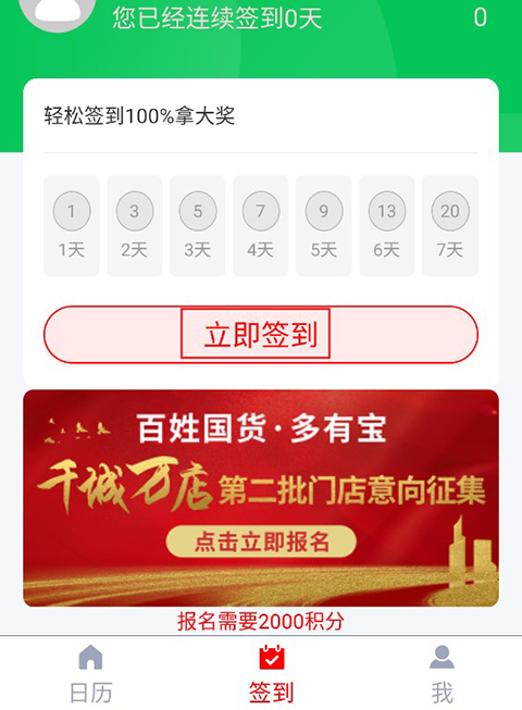 百姓国货app官方版