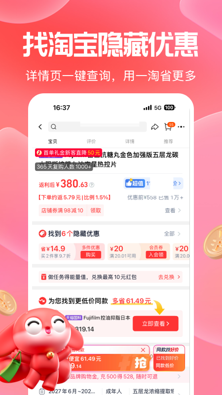 一淘