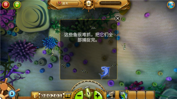 天天捕鱼达人高爆版