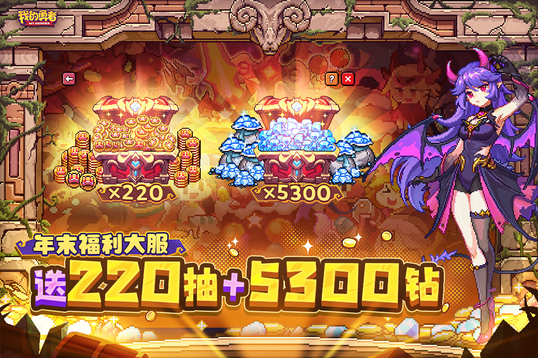 我的勇者小米版