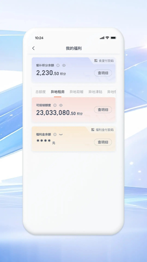 铁亿app