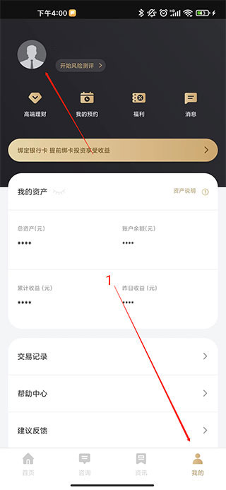 恒大财富app官方版