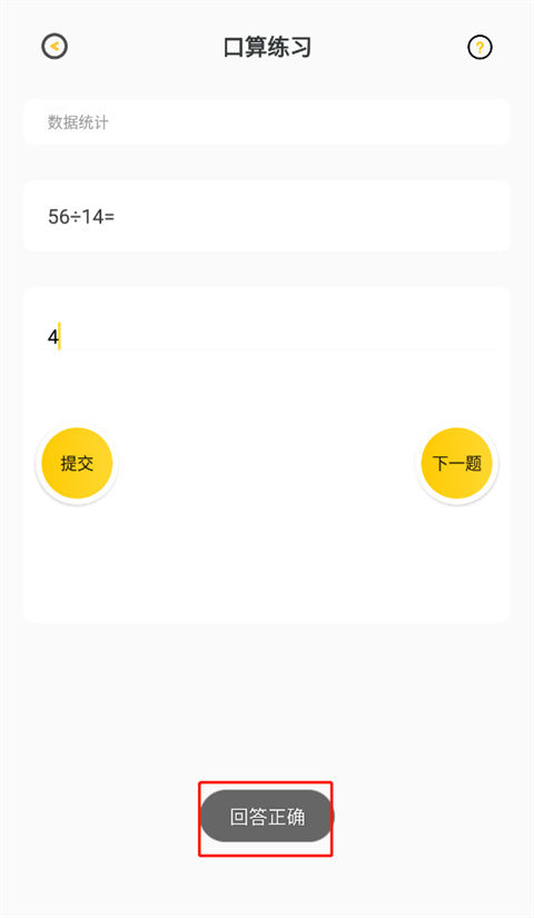 作业答案助手app