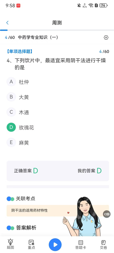 考药狮app