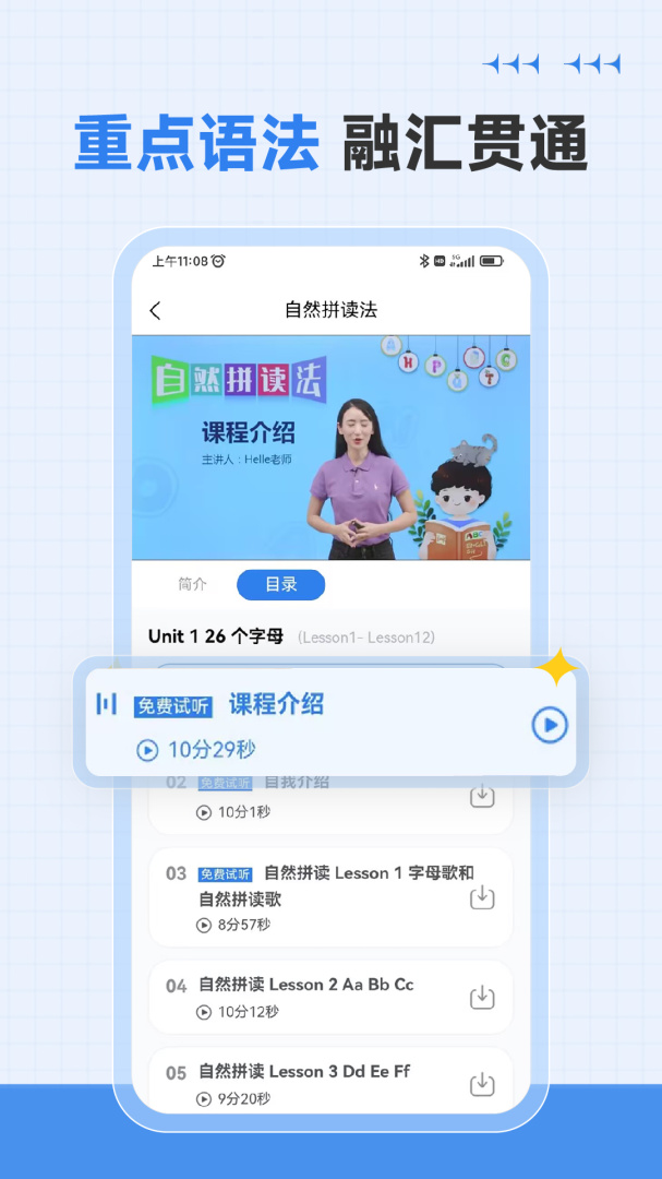 新概念英语全四册app