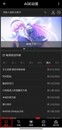 AGE动漫官方正版