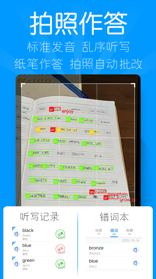 AI听写2024版