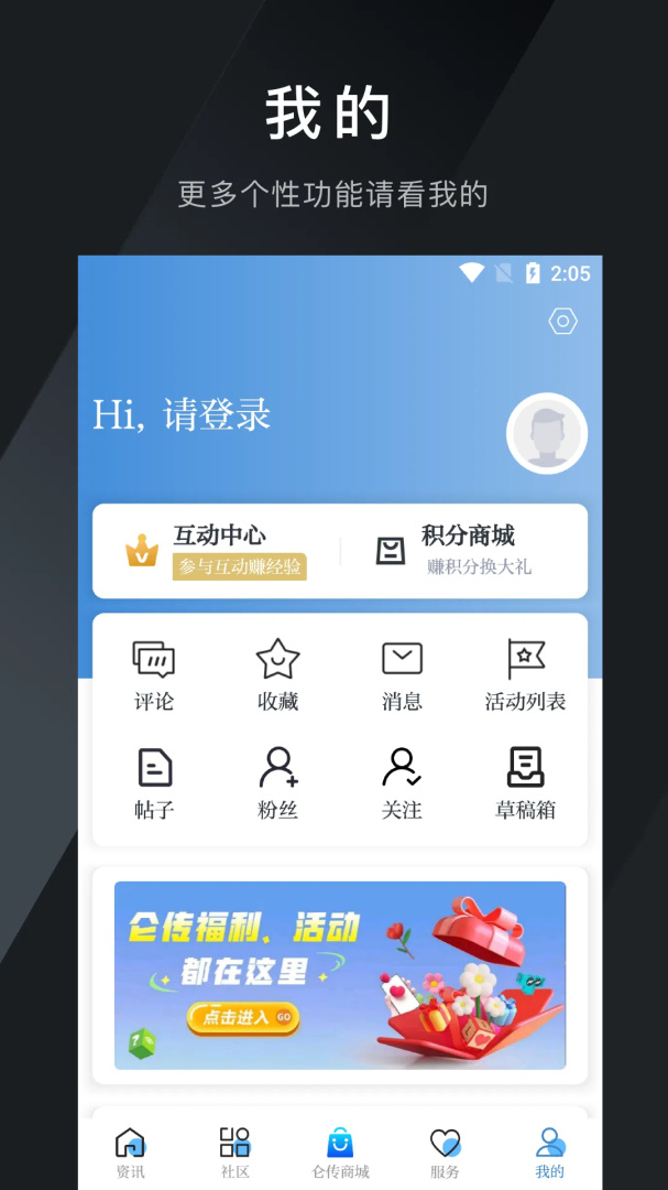仑传官方版