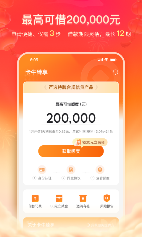 卡牛信用管家