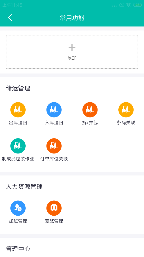 美武app