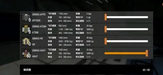 装甲纷争创造模组图片6