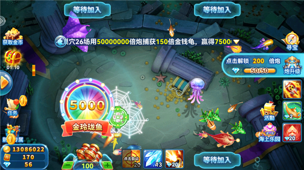 星空李逵劈鱼红包版