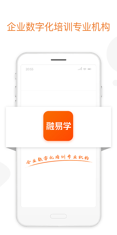 融易学最新版app