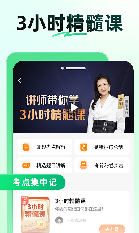 驾校一点通关怀版