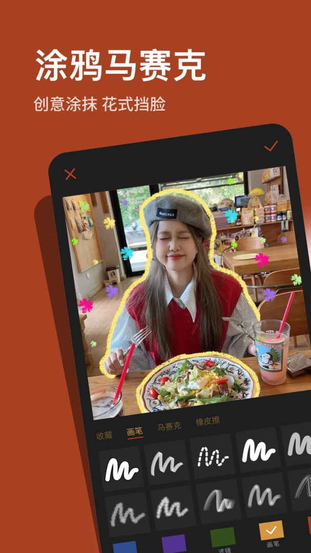 可可修图app免费版