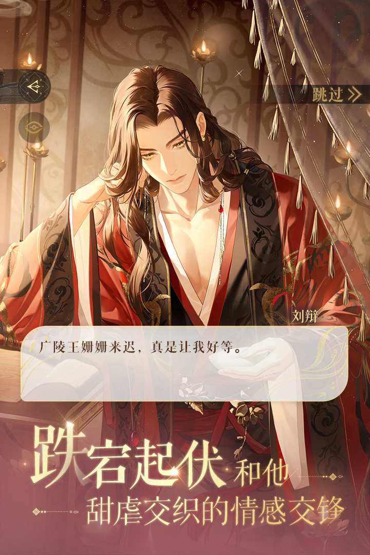 如鸢国服官方版