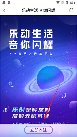 VV音乐app最新版
