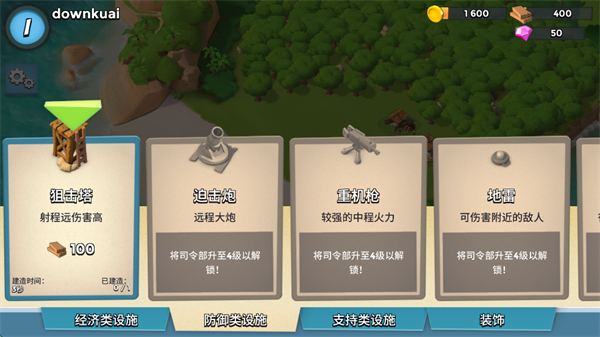 海岛奇兵国际版(Boom Beach)
