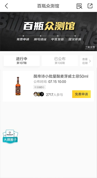 百瓶官方正版app