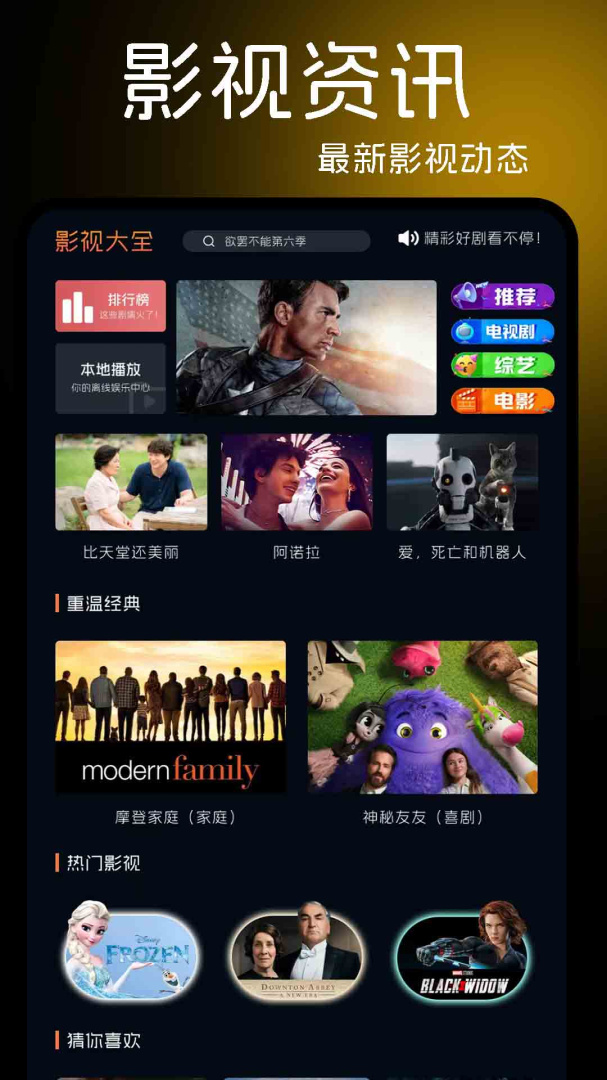 天天视频(隐藏入口)