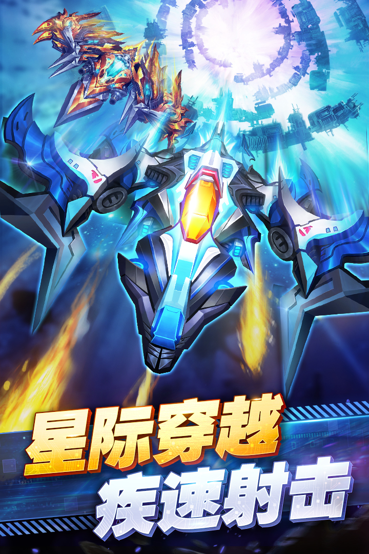 王牌机战九游渠道版