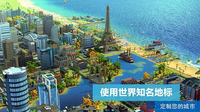 模拟城市：我是市长