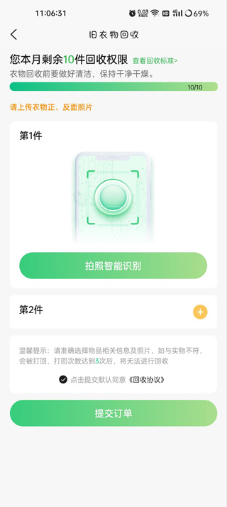 换吗官方版app
