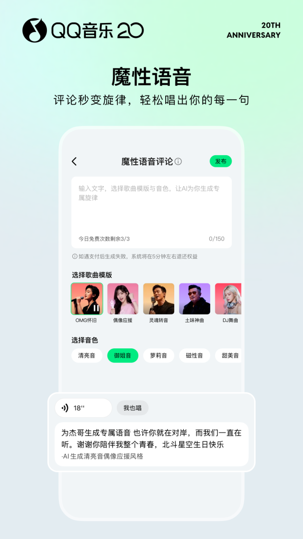QQ音乐2026最新版