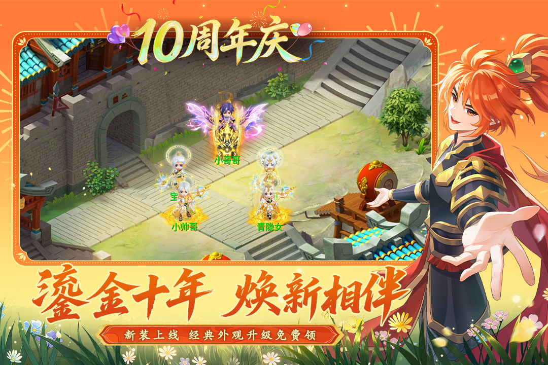水浒Q传