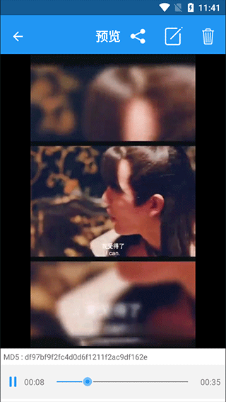 视频去水印全能王官方版本