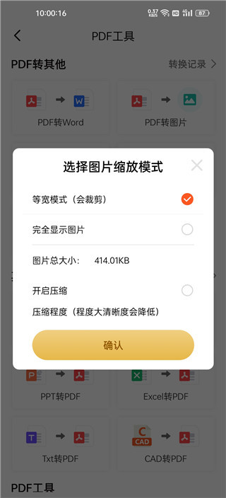 pdf扫描王免费版