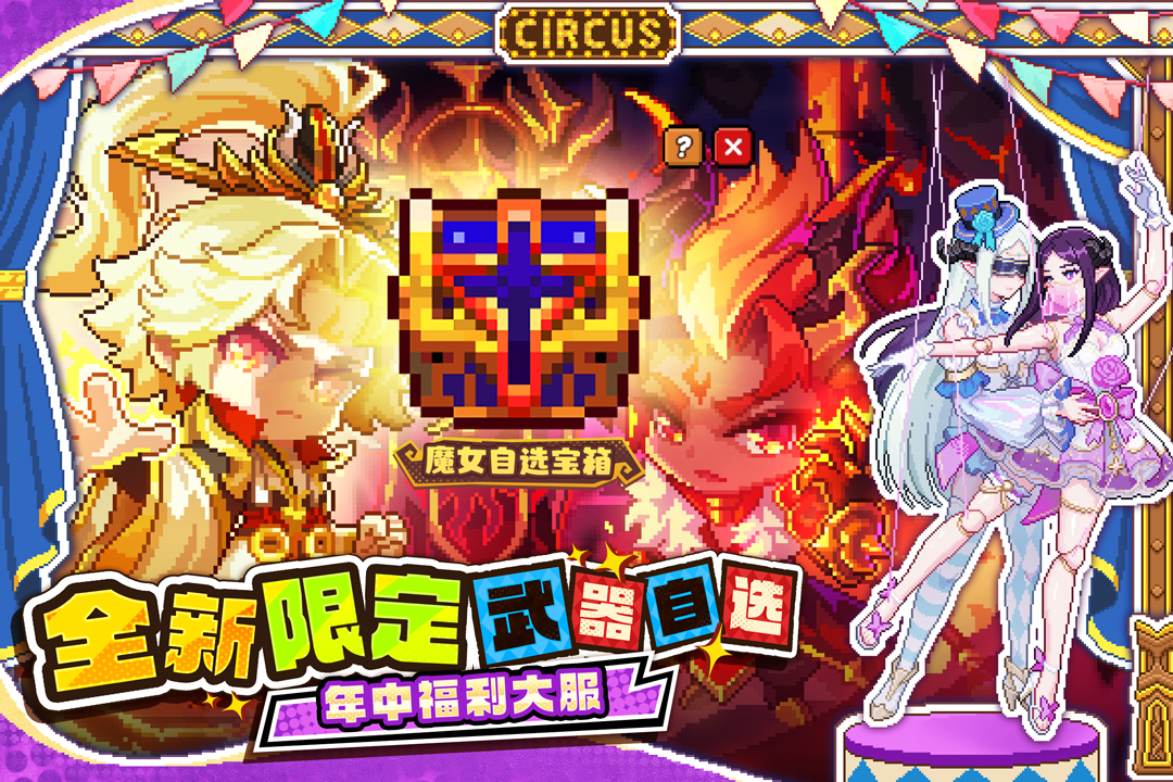 我的勇者vivo渠道服