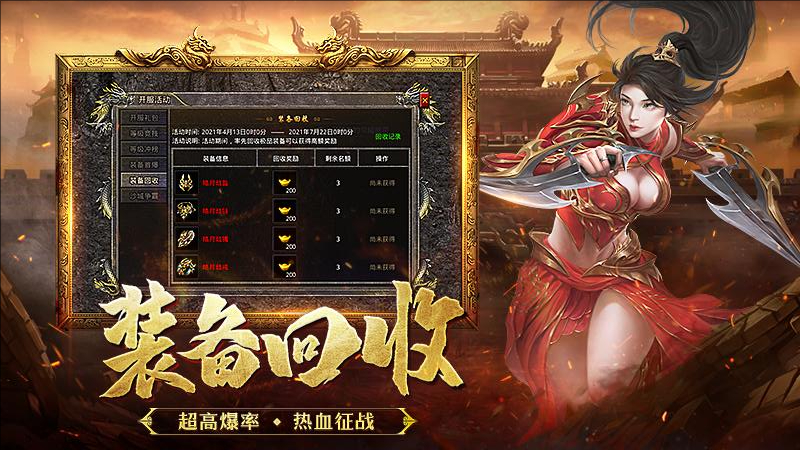 热血合击华为版