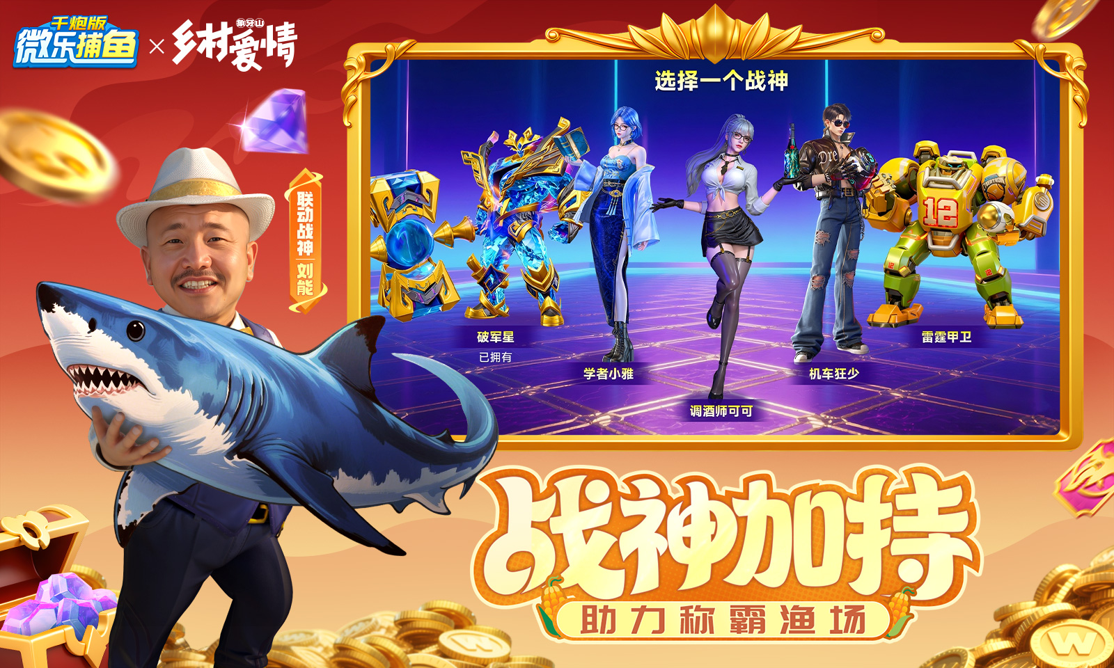 微乐捕鱼千炮版4399版