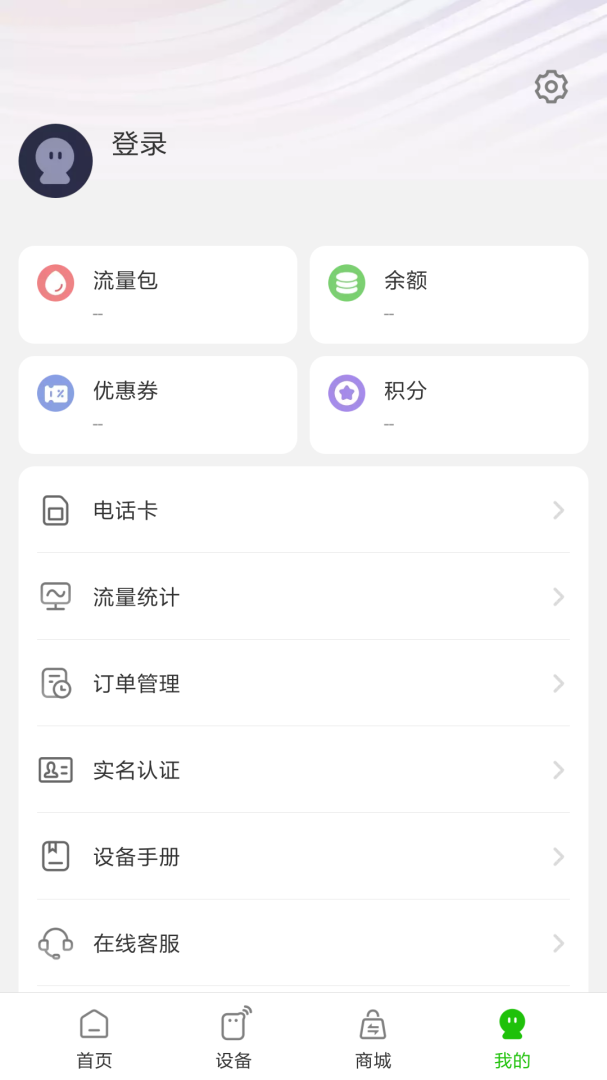GlocalMe官方版app
