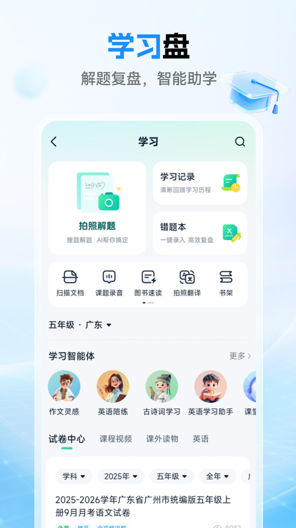 中国移动云盘