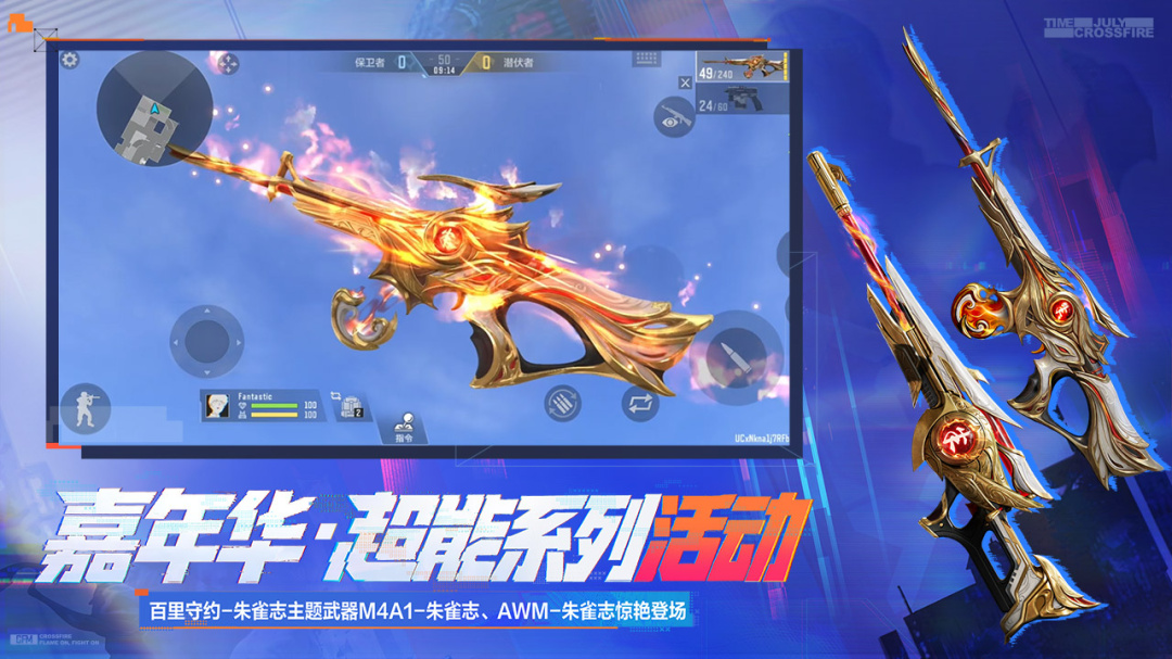 穿越火线：枪战王者最新版