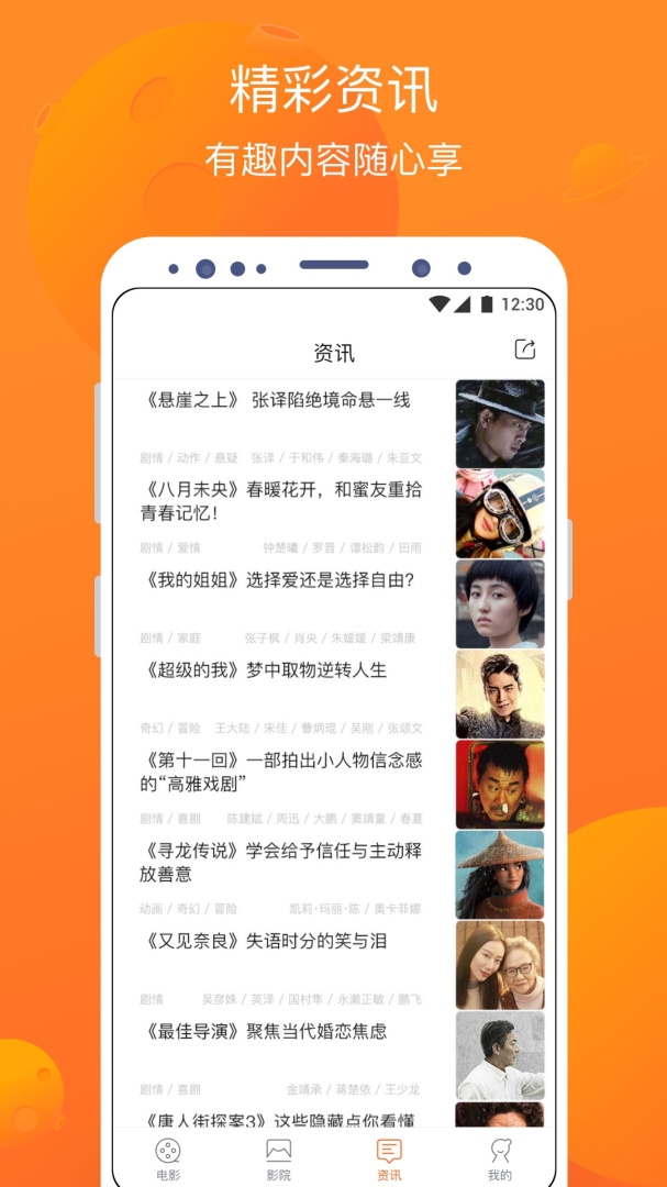卖座电影app