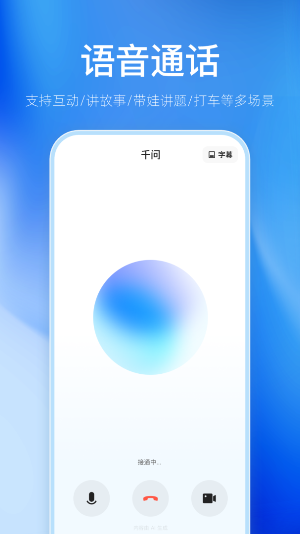 千问