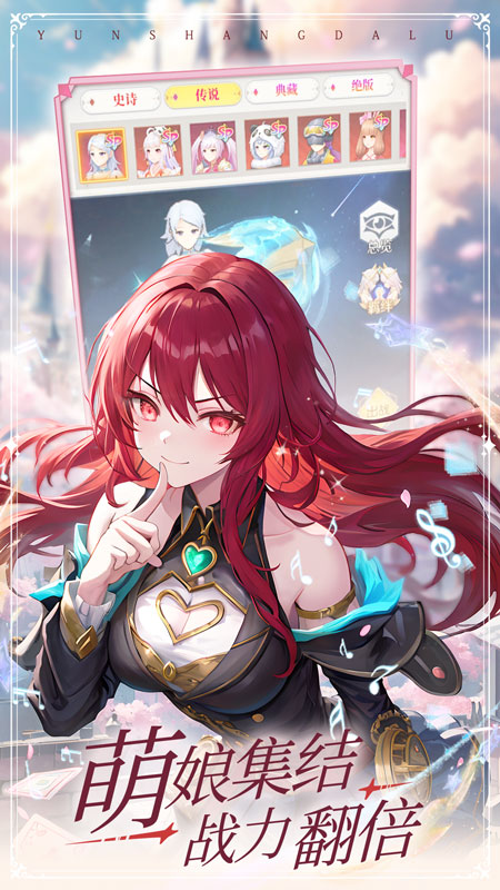 云上大陆九游版