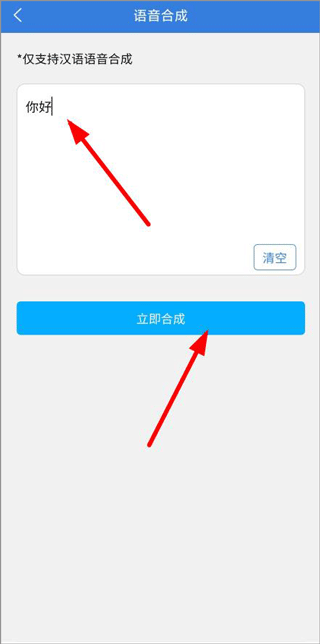 彝文翻译通官方版