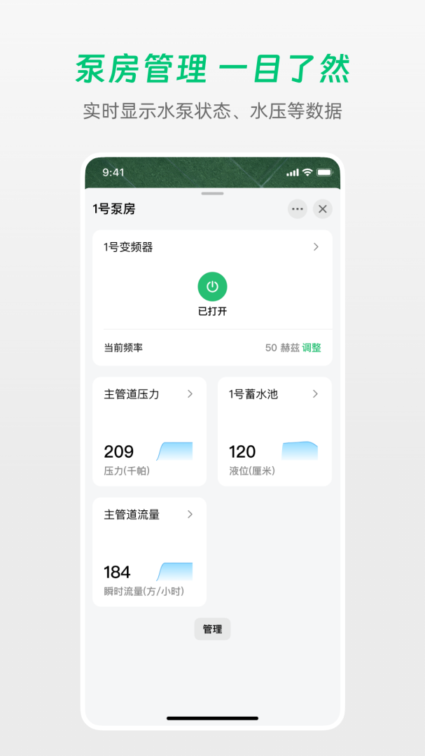 极飞农场官方app